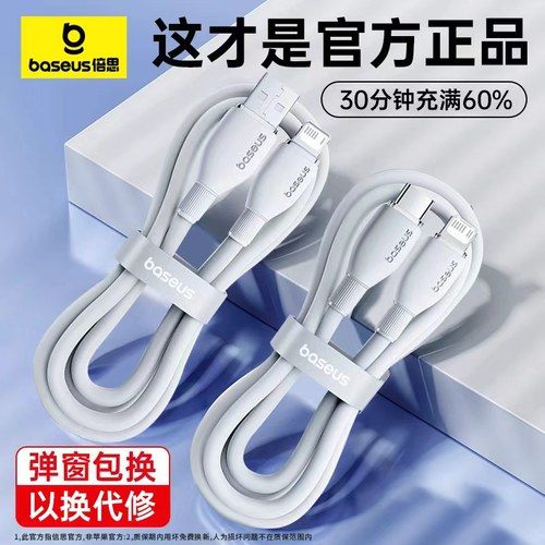 倍思适用苹果16充电数据线