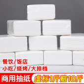 纯木商用抽纸饭店餐厅大排档烧烤小吃餐饮酒店餐巾整箱 按斤称