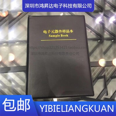 贴片电阻本1% 0201 0402 0603 0805 1206全系列170种电阻包样品本