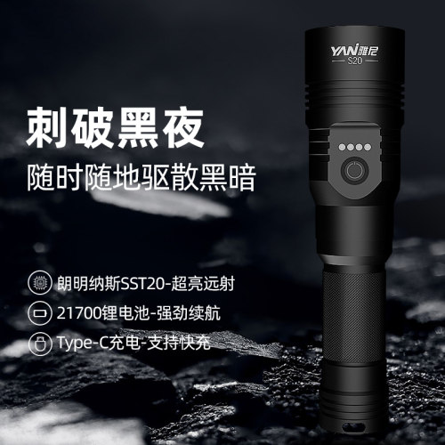 雅尼led强光手电筒充电式户外超亮远射家用耐用应急超长续航便携