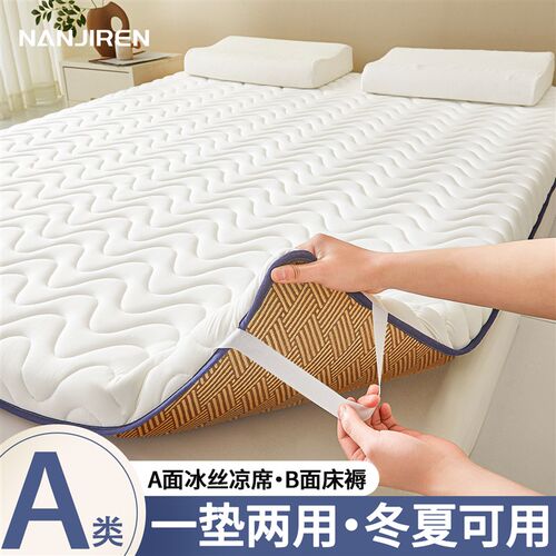 夏季冰丝凉席床垫遮盖物学生宿舍软垫冬夏两用榻榻米180x200垫子