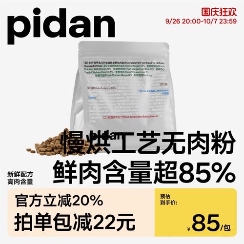 pidan全价宠物食品烘焙猫粮新鲜鸡肉配方1.2kg猫主粮干粮
