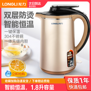 龙力LL-8801恒温电热水壶保温双层防烫水壶家用304不锈钢自动断电