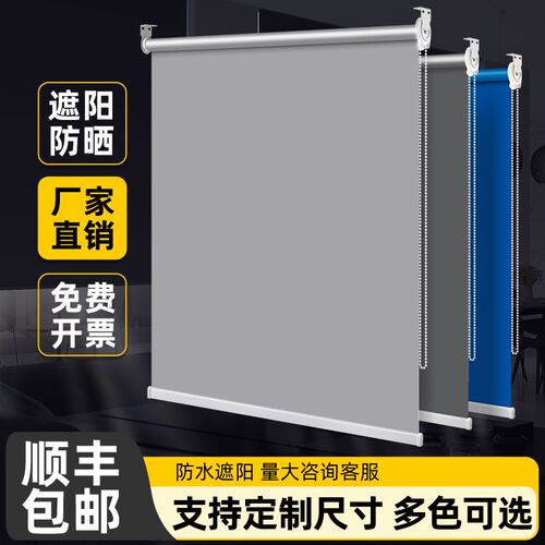 卷帘窗帘百叶免打孔杆办公卫生间厨房全遮光阳台升降卷拉式卧浴室
