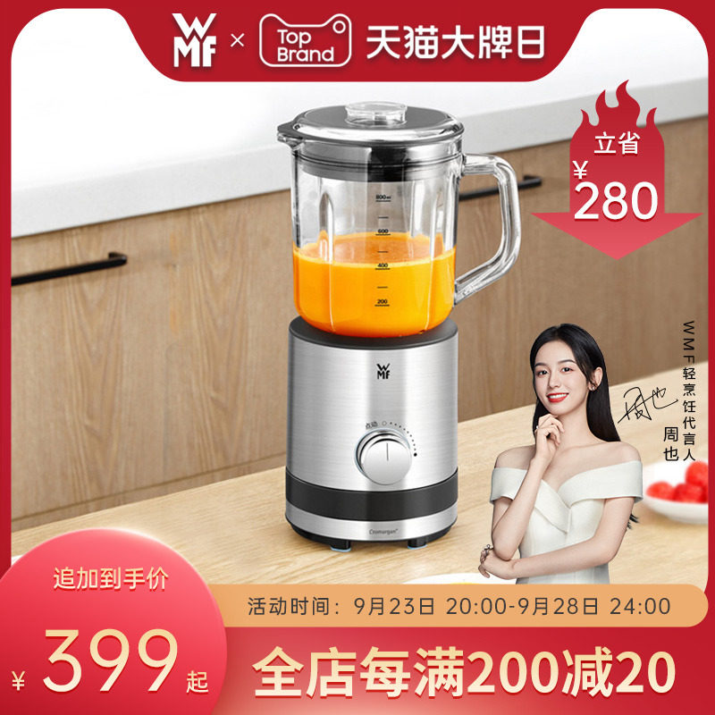 德国WMF料理机家用小型榨汁机电动搅拌机冰沙机破冰碎冰刨冰雹果图片