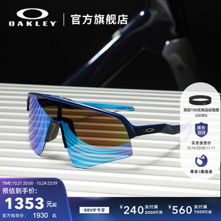 Oakley欧克利运动眼镜户外骑行跑步太阳镜护目镜Sutro Lite 9465