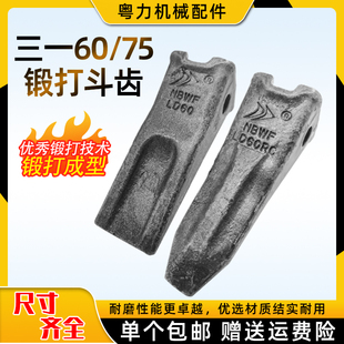 三一60挖机斗齿75挖掘机牙齿55销子85山推60牙销耐磨配件锻造斗齿