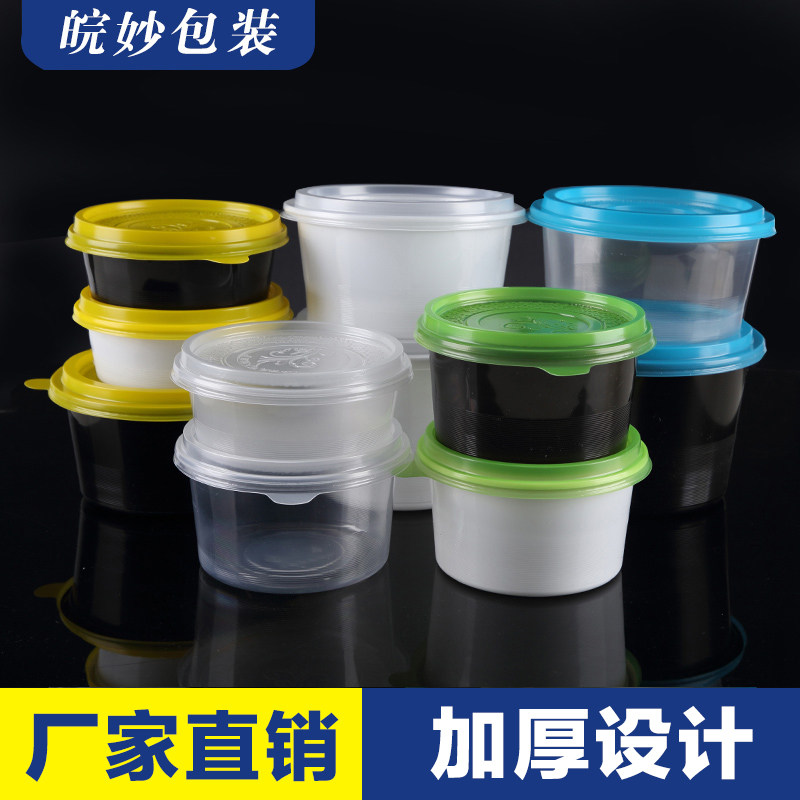 厂家280ml一次性圆形蘸料盒加厚小碗菜外卖打包盒甜品糖水小汤碗