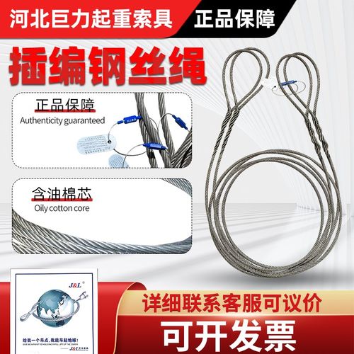 巨力索具mm钢丝绳插编索具钢丝绳套WDF10巨力锁具钢丝绳FC钢芯WIR