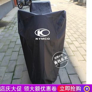 AK550摩托车衣车罩防雨套 L300 光阳赛艇250车衣Xciting400 300i