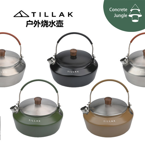 Tillak户外烧水壶0.6L不锈钢水壶迷你自驾露营野炊茶壶咖啡壶