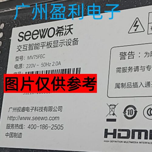 全新适用希沃75寸交互智能平板显示设备MV75FEC灯条 一体机背光