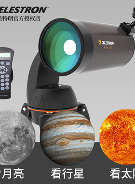 星特朗127slt自动寻星天文望远镜专业观星高倍高清深空太空望眼镜