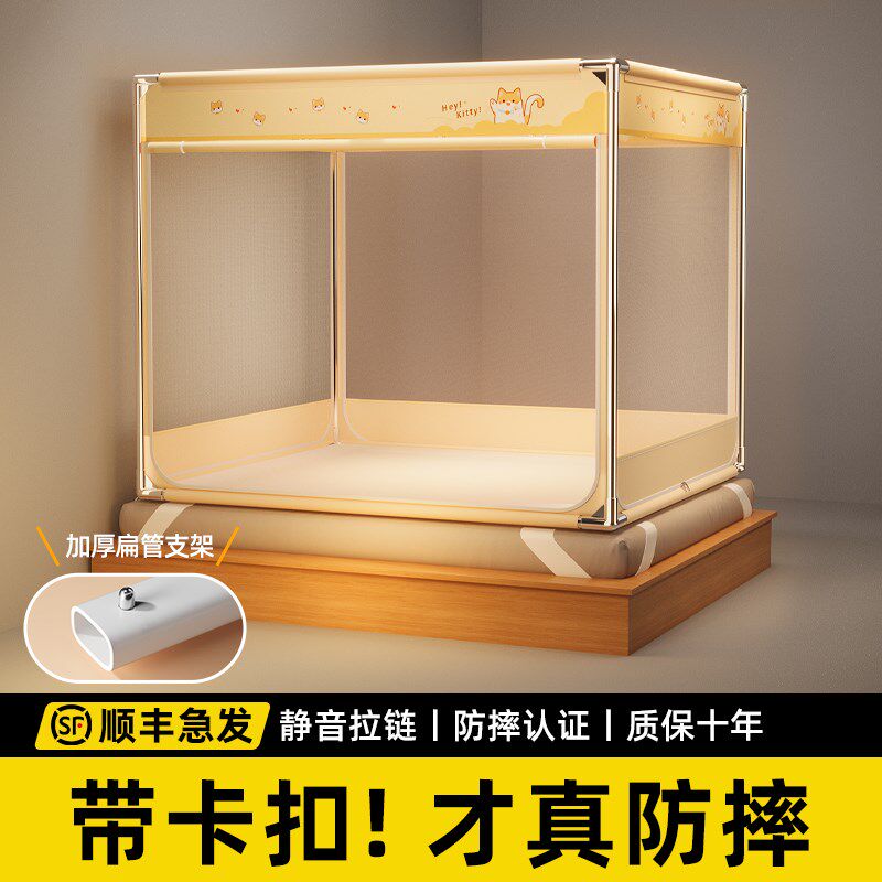 防摔蚊帐2025新款带床单家用卧室纹帐全底免安装儿童婴儿防止掉床