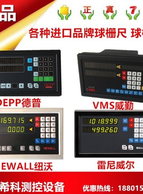 NEWALL球栅尺数显表E70M中捷镗床D3000-2/3显示器 B60按键面板