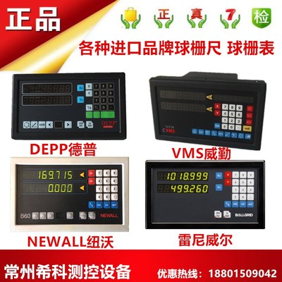 NEWALL球栅尺数显表E70M中捷镗床D3000-2/3显示器 B60按键面板