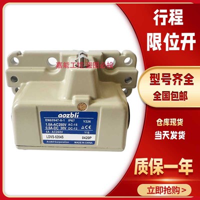 机床组合限位开关LDVS-5204S LDVS-5214S LDVS-5314S LDVS-5304S