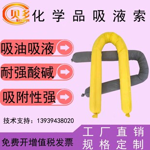 吸液索围油栏化学品吸附棉条吸油索 贝多黄色吸油棉条吸油绳包邮