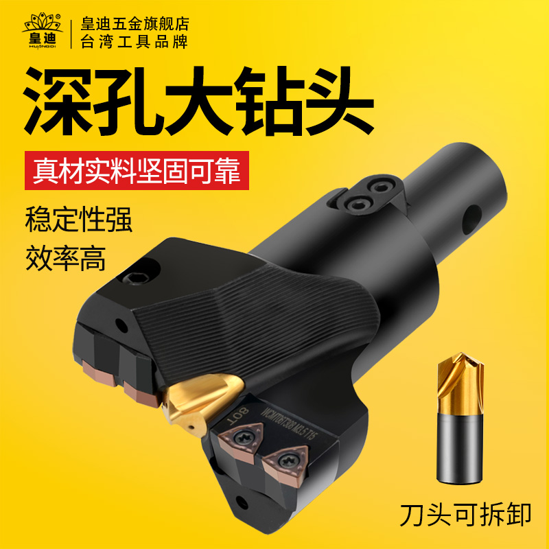 VMD钻头大孔径可调节带定心钻暴力U钻可转位深孔快速大钻头扩孔