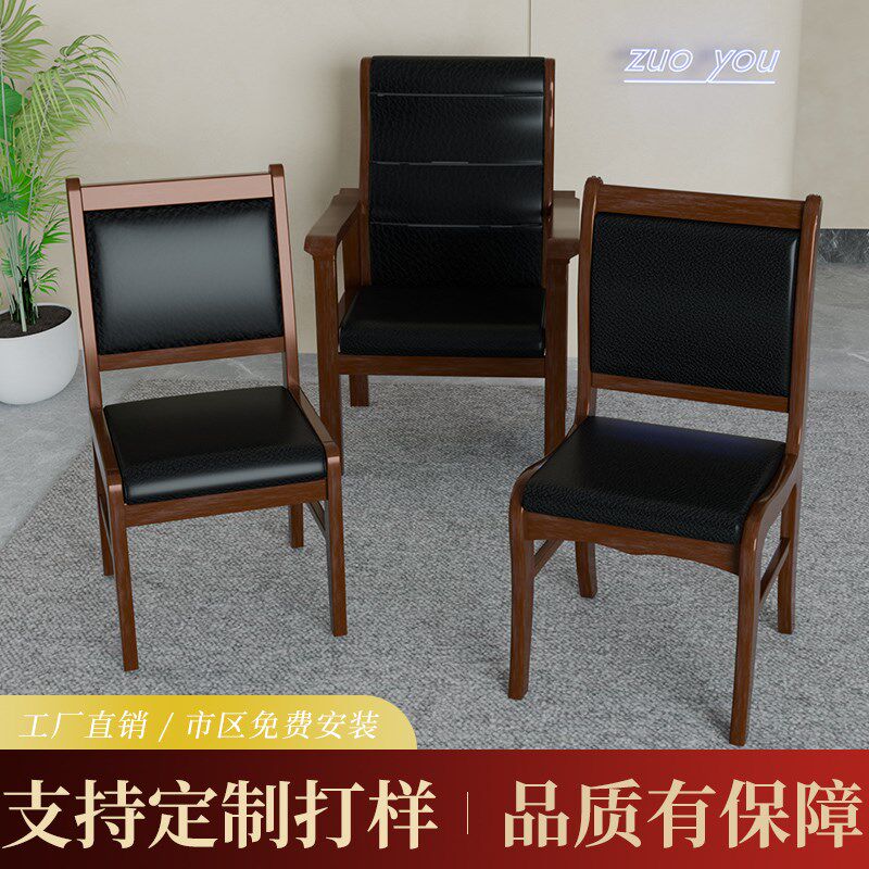 实木会议椅红/胡桃色无扶手中式办公椅培训椅凉椅麻将椅油漆椅子