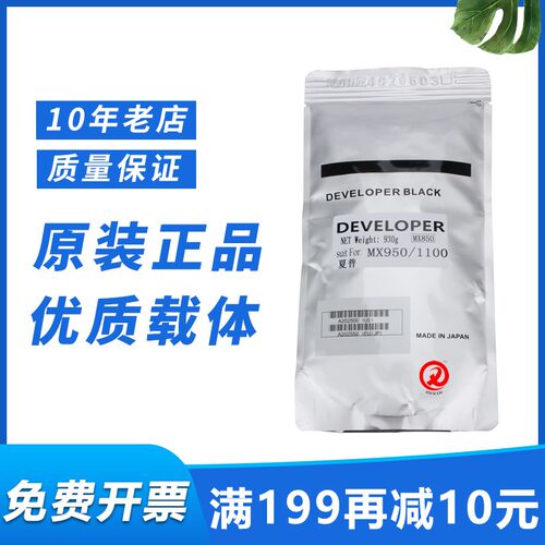原装夏普MX-753CV铁粉M623U 700 550 620 850 754 904 N分装载体