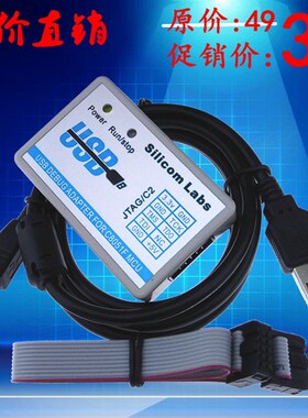 C8051F仿真器  烧写器U-EC6 JTAG C2 USB 烧录 下载器兼容EC3 EC5