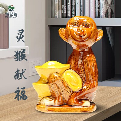 博艺萱 猴子摆件陶瓷工艺品灵猴献宝家居摆设吉祥物十二生肖猴子