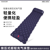 单人防潮垫充气床垫野外露营超轻气垫野营加厚帐篷便捷充气睡垫