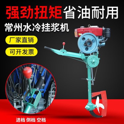 柴油机挂浆机挂机水冷船外机单缸船用推进器水下电动螺旋桨发动机