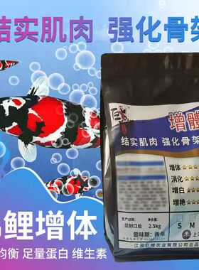 新店促销巨鲤大师天然锦鲤饲料鱼食鱼粮超级增体Fd樱之花全国包邮