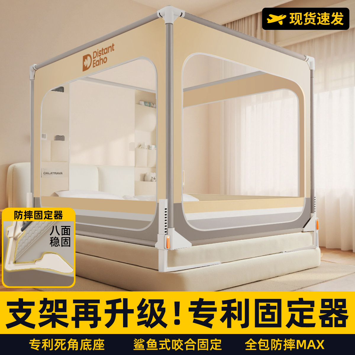新型防摔蚊帐家用卧室2025新款婴儿童免安装防止掉床围栏全底纹帐