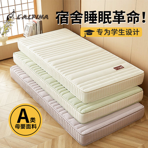 乳胶床垫软垫家用大学生宿舍单人床褥垫子90x190高中住校寝室专用