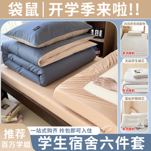 被套四件套纯棉全棉2025新款 宿舍床上三件套床单被罩六件套床垫套