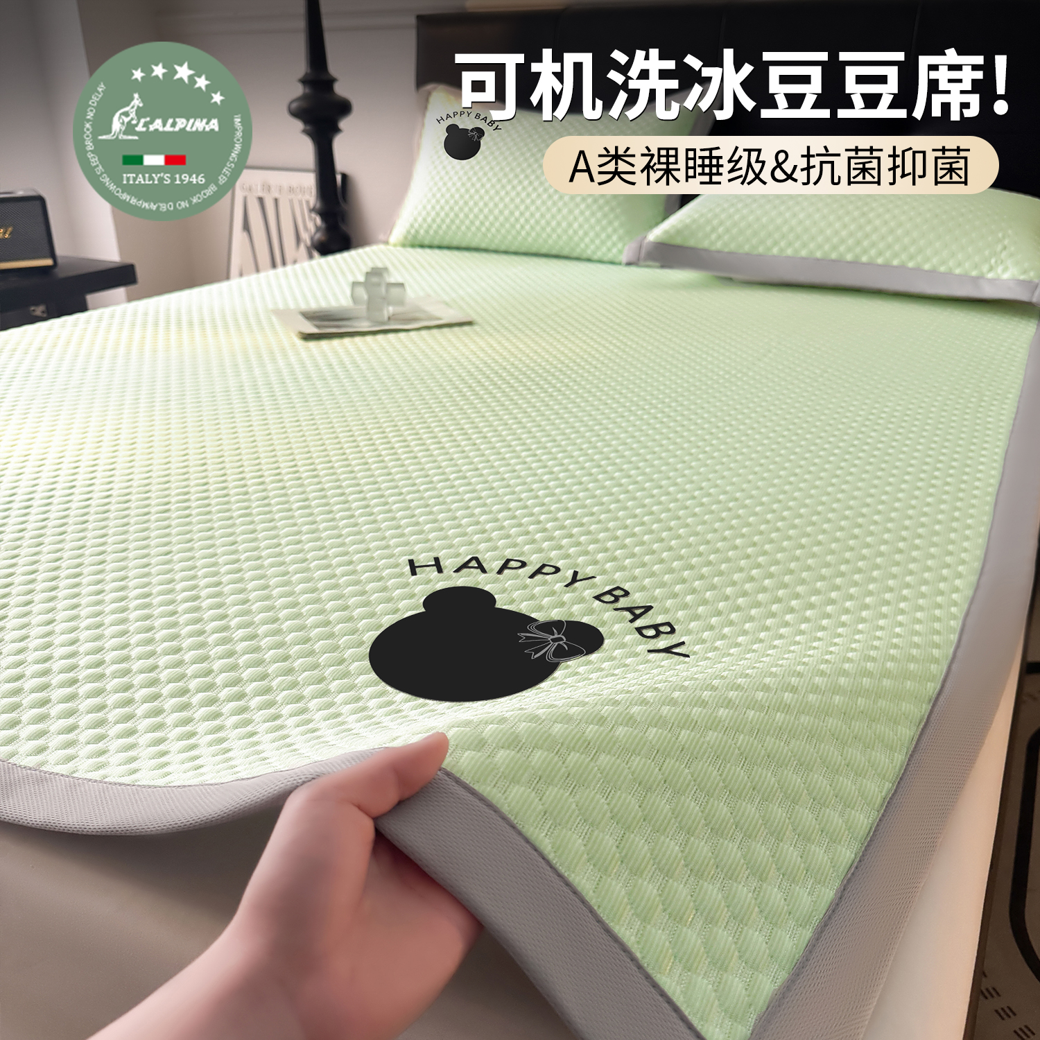 冰丝豆豆凉席子2025新款夏季可机洗三件套床垫A类母婴级冬夏两用