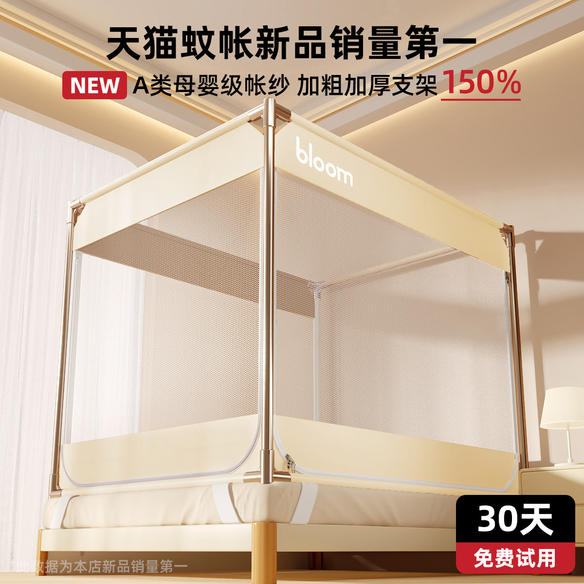 防摔蚊帐2025新款蒙古包家用卧室全罩式儿童婴儿防止掉床全底纹帐