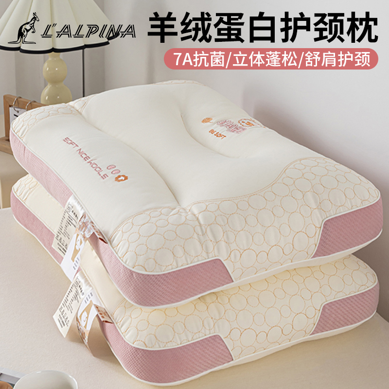 高端羊绒蛋白枕头家用护颈椎助睡眠成人睡觉枕芯一对学生宿舍单人
