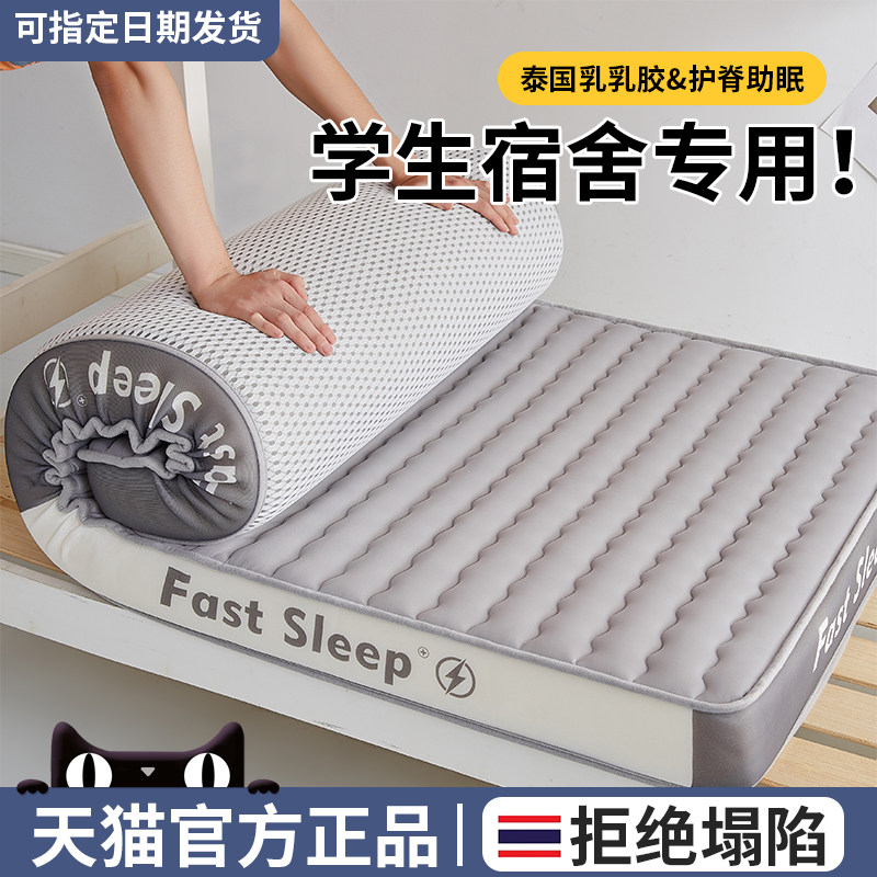 乳胶床垫遮盖物宿舍学生单人90x190软垫租房专用海绵垫家用卧室