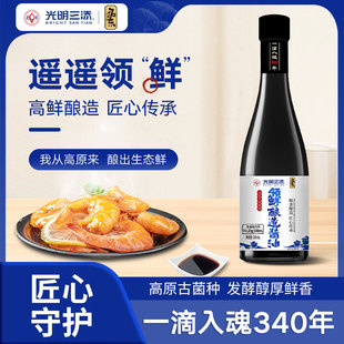 光明三添领鲜酿造酱油高鲜酿造氨基酸态氮大于等于1.2g 100mL