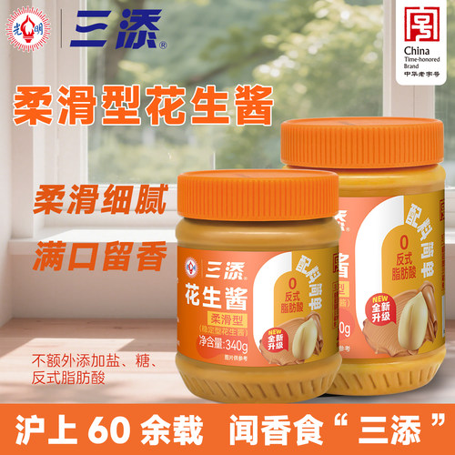 纯花生，不添加盐糖