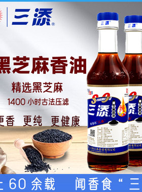 三添黑芝麻香油物理压滤纯芝麻香浓家用香油凉拌火锅油碟370ml