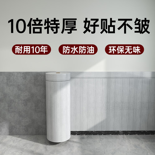 墙裙贴纸自粘墙板墙围护墙板自装墙壁贴板pvc遮丑挡板墙面装饰板