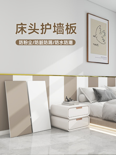 床头墙围护墙板书桌墙面遮丑装饰白墙保护板半墙墙裙贴纸自粘墙贴