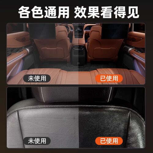 Nappa真皮座椅保养剂汽车纳帕内饰皮革护理清洁剂蜡翻新上光液油