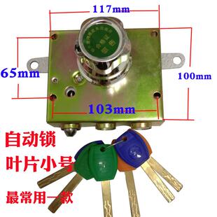 老式防盗门锁自动锁家用十字锁航鹰碰撞锁叶片加长锁芯大门锁旋钮