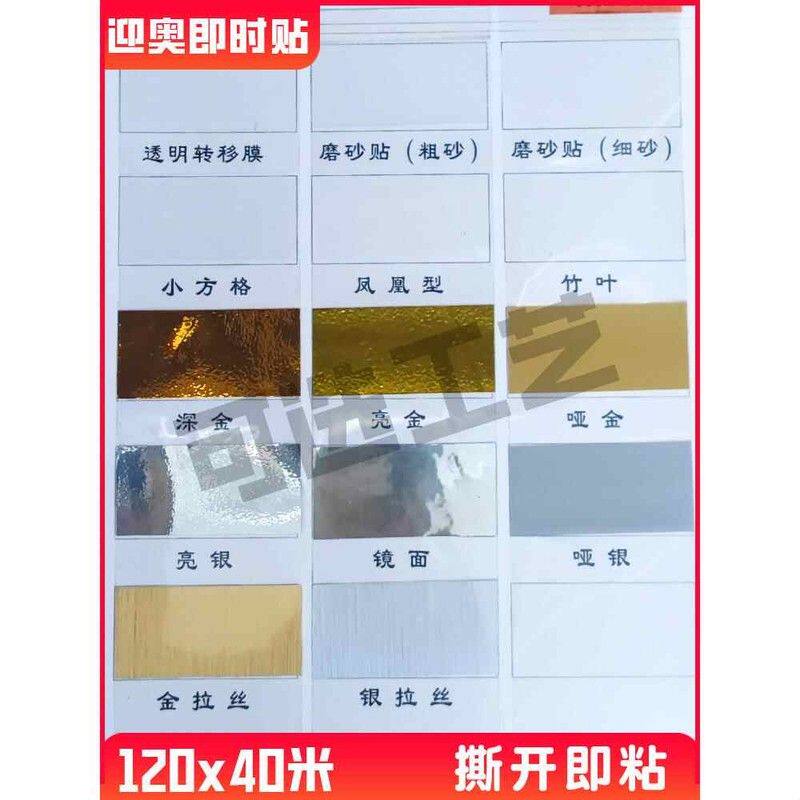 迎奥即时贴电脑广告不干胶刻字贴软装墙贴
