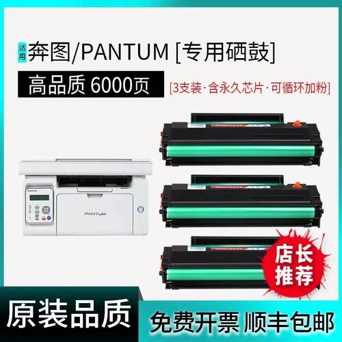 【原装品质】适用奔图M6518NW硒鼓PD-218墨粉盒黑白激光一体机粉