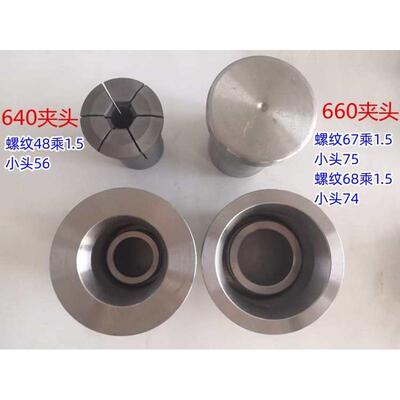 大夹头变径套680 660转640转换套 660转640变径套
