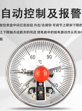 WSSX-411/401电接点双金属温度计管道锅炉温度表可控制带上限下限