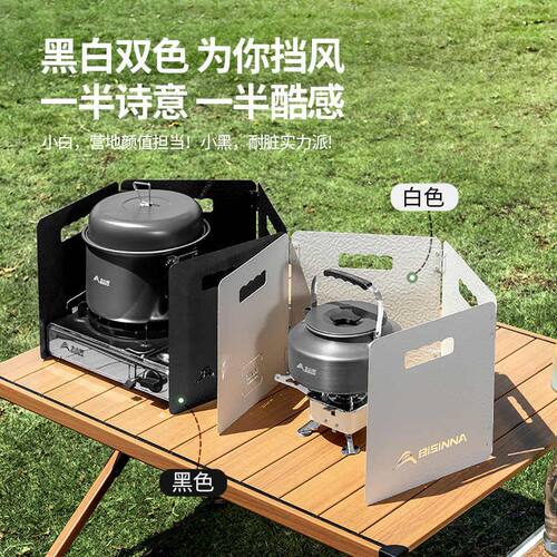 卡式炉挡风板户外炉具防风围挡折叠露营加厚通用卡磁炉灶防风罩
