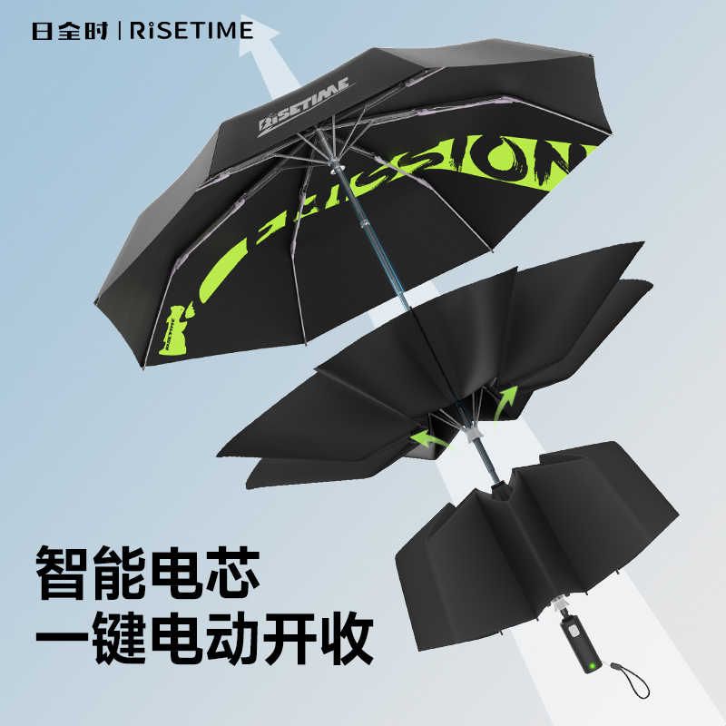 日全时智能电动雨伞一键全收折叠防晒女全自动伞男士高档收缩高端图片